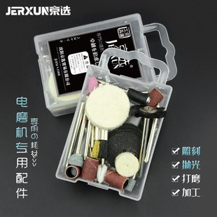 京选电磨机配件雕刻钻头玉石抛光木根珠宝打眼手电钻工具耗材