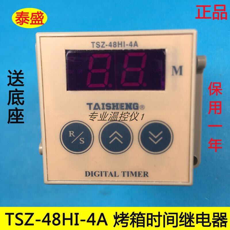 TSZ-48HI-4A烤箱计时器泰盛TAISHENG时间继电器烤箱定时器泰盛