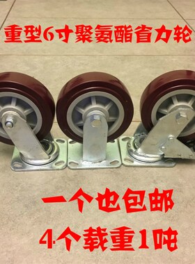 包邮6寸万向轮重型轮聚氨酯静音轮脚手架轮子平板车轮拖车轮轱辘