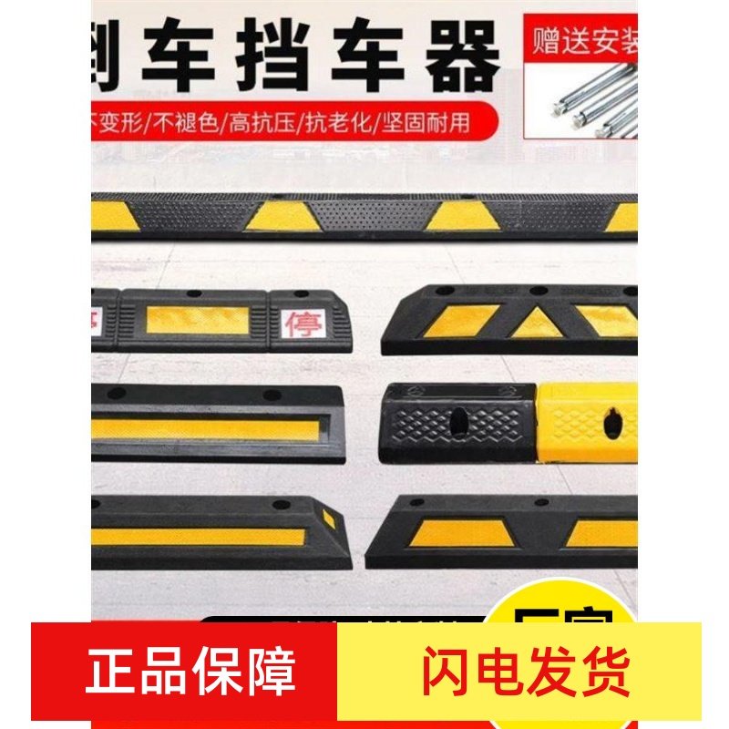新疆包邮停车位倒车车轮挡车器车库橡胶限位器定位器橡塑停车桩阻,童鞋/婴儿鞋/亲子鞋,量脚器,淘宝优惠券,粉丝福利购,淘宝优惠卷