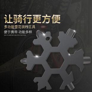 多功能雪花型扳手六角八角套筒帮手全钢小工具19合一户外便携工
