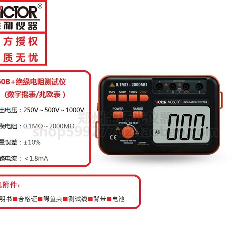 胜利VC60B+ 60D+ 60E+ 4105AB 6410 6412E钳形接地绝缘电阻测试仪