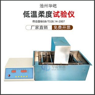 DWR-2型防水卷材低温柔度试验仪柔性仪双侧单侧柔度棒机械电动