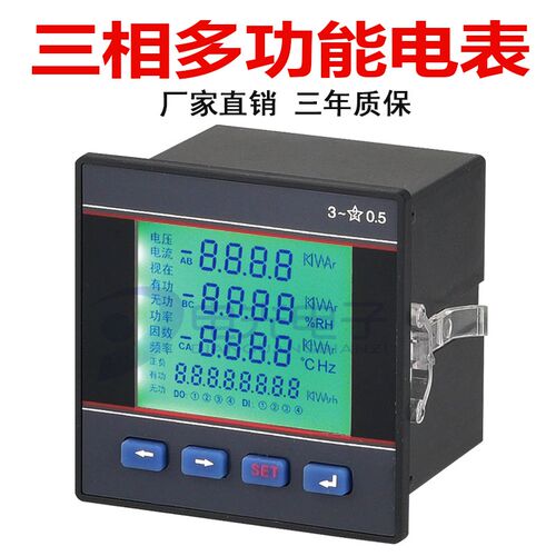 PD194Z-9SY液晶显示LCD多功能电力仪表三相多功能电表RS485通讯
