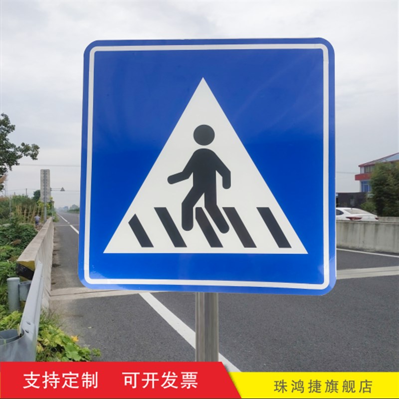 人行横道标志牌 残疾人专用道公路反光铝牌交通安全标识定制
