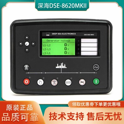 DSE8620MKII深海并网控制模块柴油发电机组控制器DSE8660MKII并机