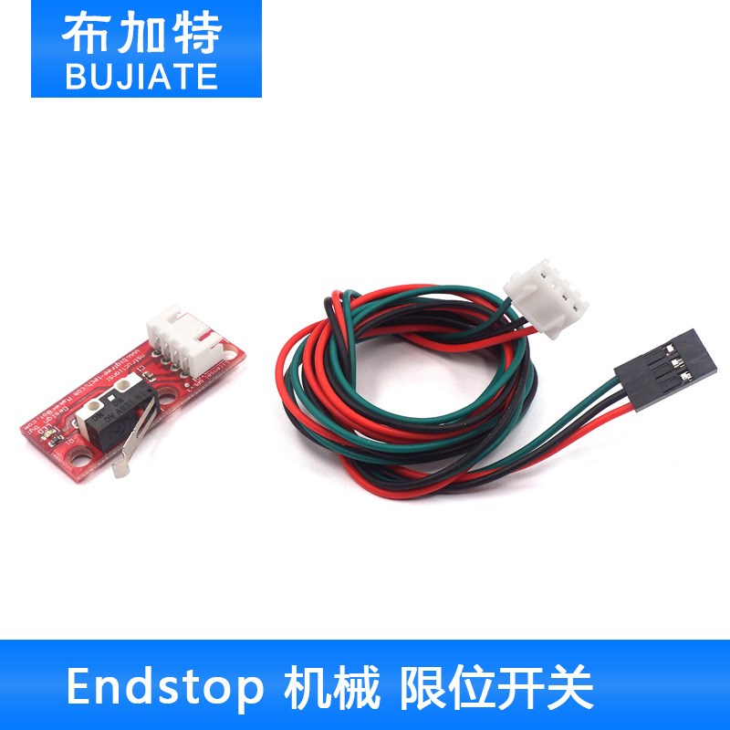 3D打印机配件Endstop 机械限位开关RAMPS 1.4带独立包装