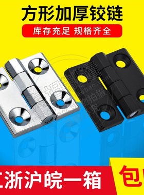 HL050铰链 CL218-1-2重型工业加厚合页 CL226-1-2-3配电柜箱铰链