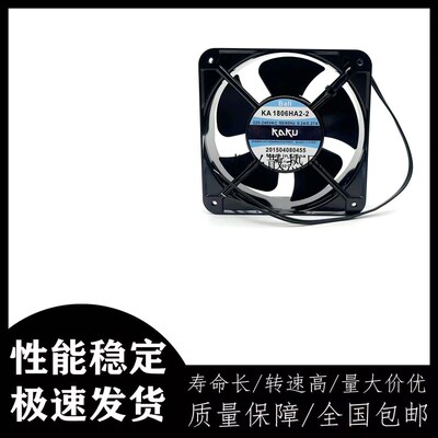 全新KAKU卡固KA1806HA2-2 220V18060 电柜耐用轴流散热风扇0.24A