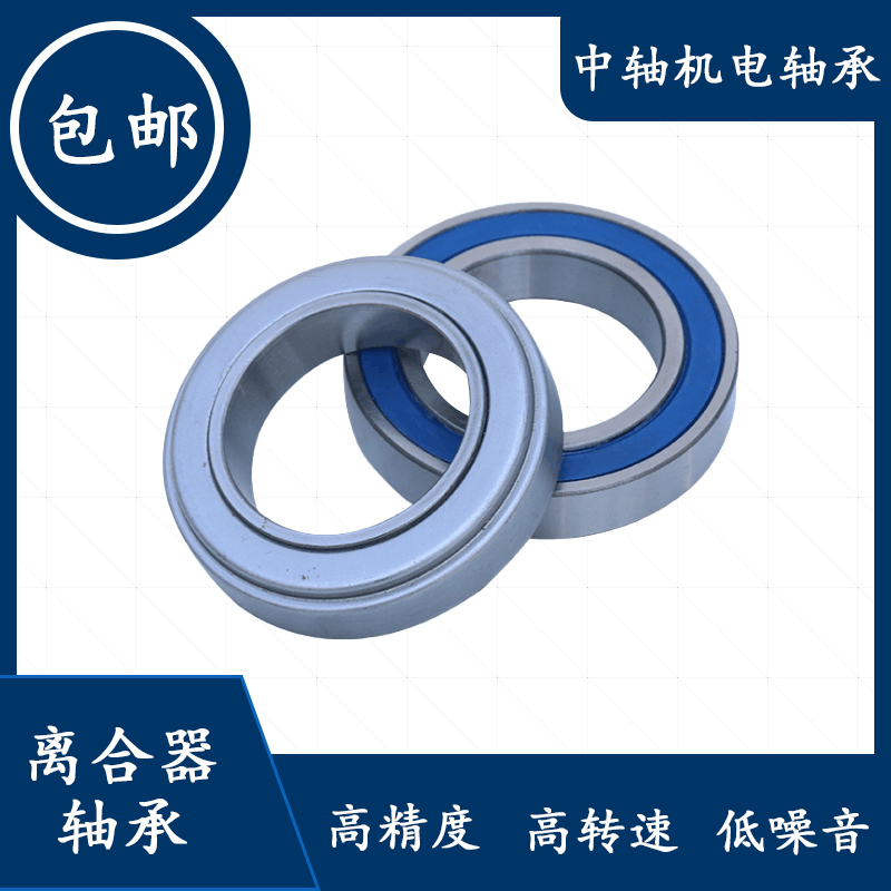 汽车农机离合器分离轴承996713 986813 996914 9688211 588913K