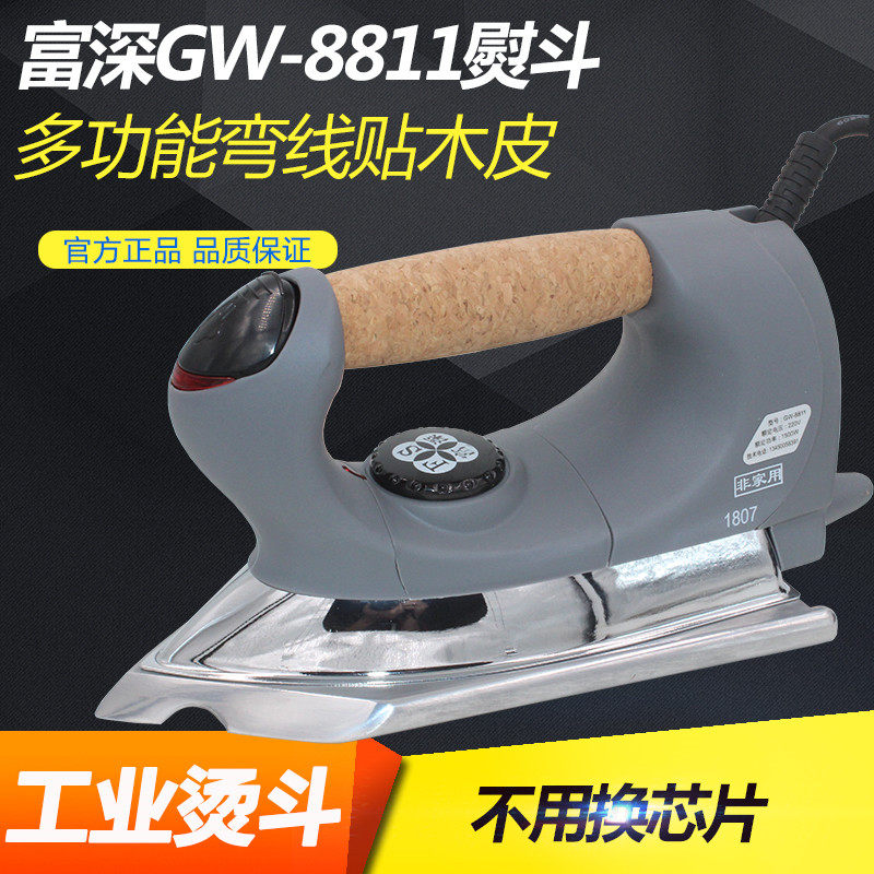 富深高温熨斗贴木皮异型熨斗PVC木工电烫斗多功能弯线贴皮烫斗