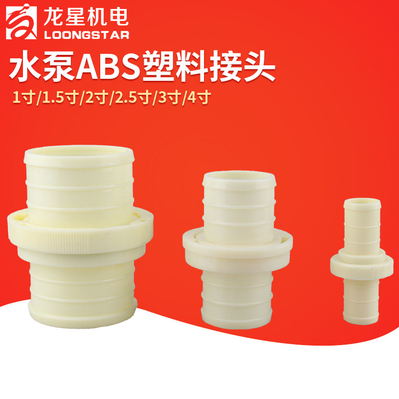 水泵汽油机配件水管水带ABS管接头1/1.5/2.5/3/4寸农用快速活接头,农用物资,苗木固定器/支撑器,淘宝优惠券,粉丝福利购,淘宝优惠卷