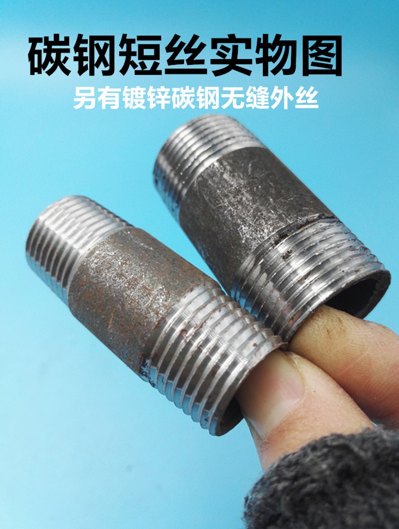 碳钢无缝管外丝DN15 20 25 40 50耐高压外牙接头长丝 短丝 双头丝