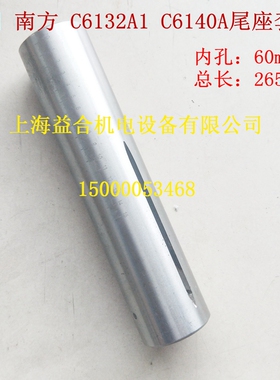 广州机床C6132A1 6140尾座 南方机床C6132 尾座套筒 广州车床配件