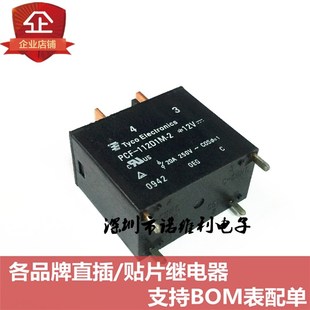 PCF TE泰科繼電器12VDC一組常開4腳20A250VAC 2全新原裝 112D1M