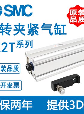 SMC回转下压夹紧MK2TG气缸MK2TB20/25/32/40/50/63-10-20-50R L N