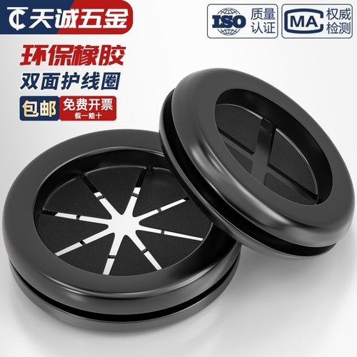 双面护线圈环保橡胶米字型开孔护线圈配电箱出线孔护套防尘过线圈
