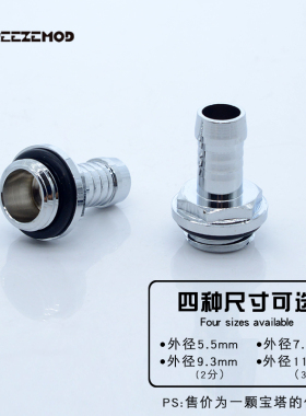 FREEZE BT-2LY 2分宝塔 极细宝塔 超细 水冷接头 电脑水冷