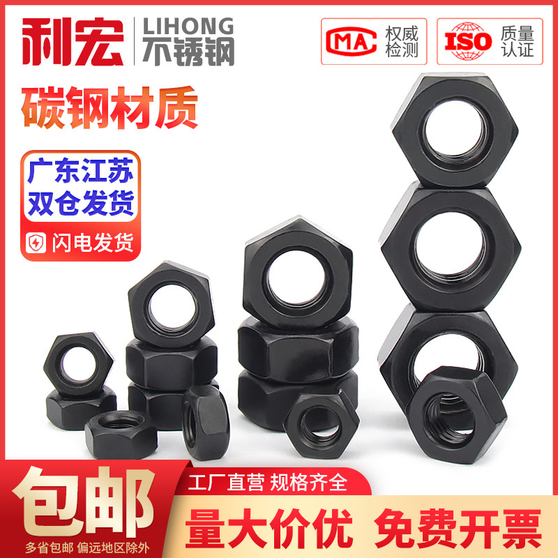 金超8.8级高强度六角螺母细牙螺丝帽M8M10M12M16-M36*1*1.25*1.5