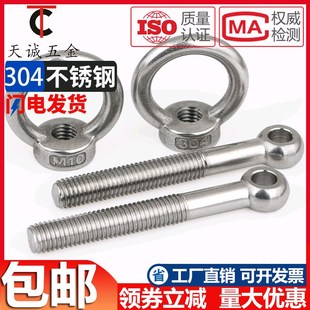 吊母GB798 活节螺丝 304不锈钢M5M6M8M10M12M14活节螺栓 吊环螺母