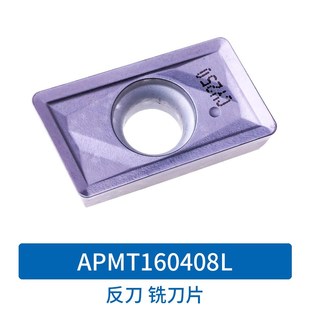 数控刀片 反铣刀片 左旋刀片 APMT160408L CY250 日立 KEUE CNC