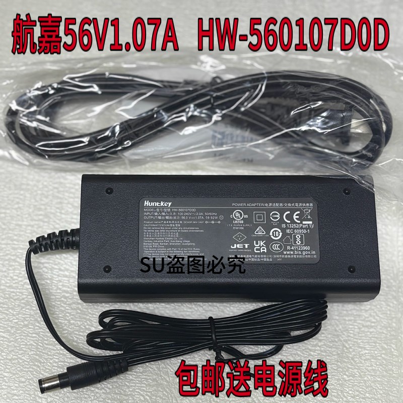 航嘉AirEngine5760-51电源48V0.9A1.25A适配器DCADP-56V-1A07大头