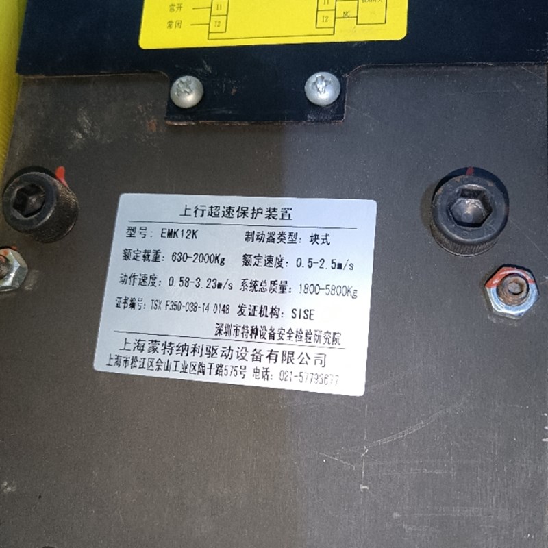 蒙特纳利EMK9K/7K/12K抱闸制动器曳引机MCK200/300/100电磁铁全新