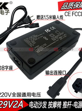 特价DC29V2A 1.5A 1.6A 1.8A电影院 电动按摩椅电源适配器沙发椅