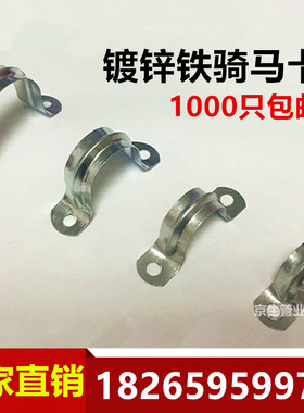 管箍管夹管卡骑马卡U型卡箍电线管固定卡水管卡铁皮卡子油管卡箍