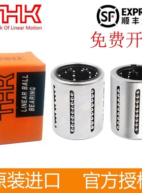 进口THK直线轴承KH0622 0824 1026 1228 1428 1630 2030 2540PP