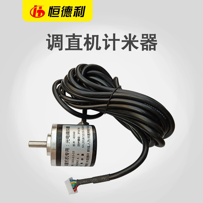 钢筋调直机切断机编码器计米器4五线光电磁电记数器电子尺解码器