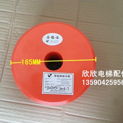 电梯缓冲器HP8113聚氨酯缓冲器 通力缓冲器垫直径165高80李尔原装