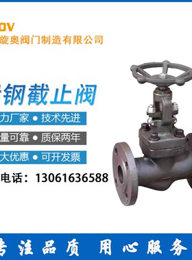 法兰/焊接锻钢截止阀J41H/Y 16C 25C 150LB 国标美标阀门DN50DN25