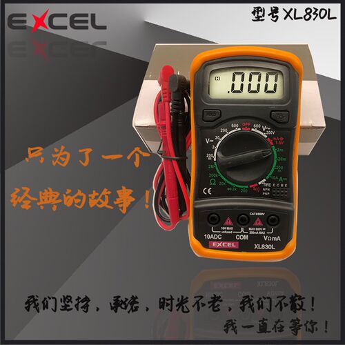 数字万用表XL830L袖珍数显万能表 夜光背光功能万用表 电工万用表