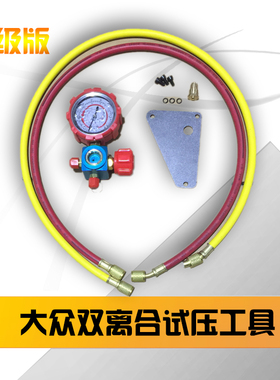 大众朗逸0AM变速箱DQ200双离合波箱阀体测量高压气压工具