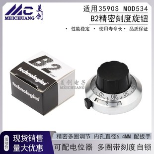 534电位器 B2精密刻度盘旋钮 3590S 多圈带自锁46mm 可配WXD3