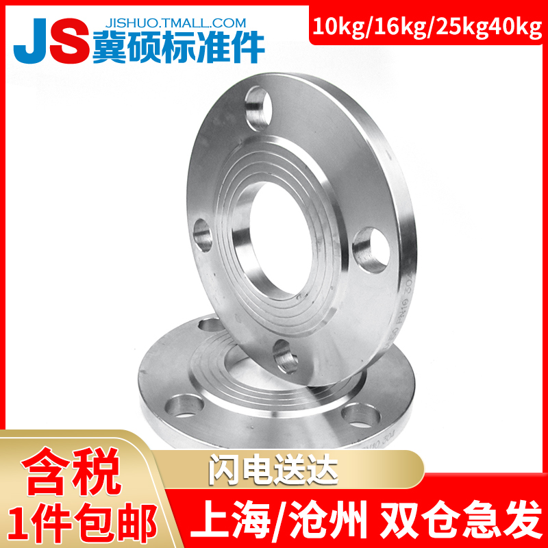304不锈钢平焊焊接法兰/法兰盘/法兰片PN10PN16PN25PN40