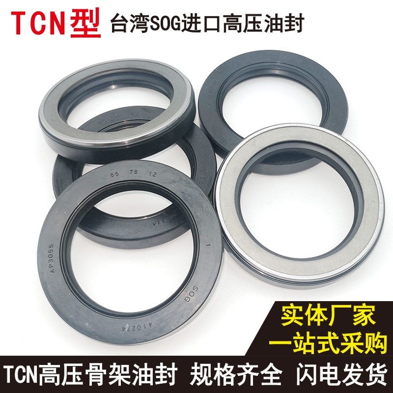 SOG原装正品tcn耐高压骨架油封金属铁壳密封圈-40 42*62 65*11 12