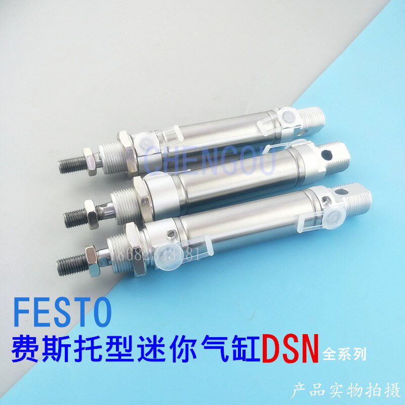 圆形迷你气缸DSN-16-10-20-25-40-50-80-100-125-160-PPV S2 DSNU