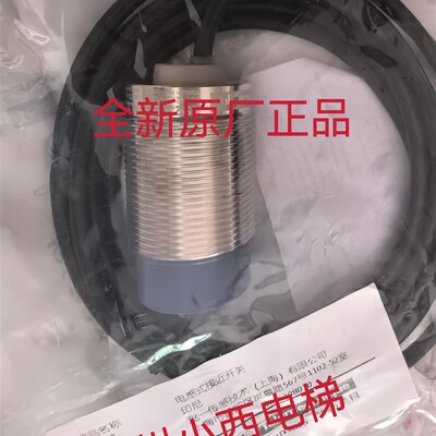 全新广日扶梯梯级缺失传感器XS230BLNAL2C 广日扶梯梯级缺失开关