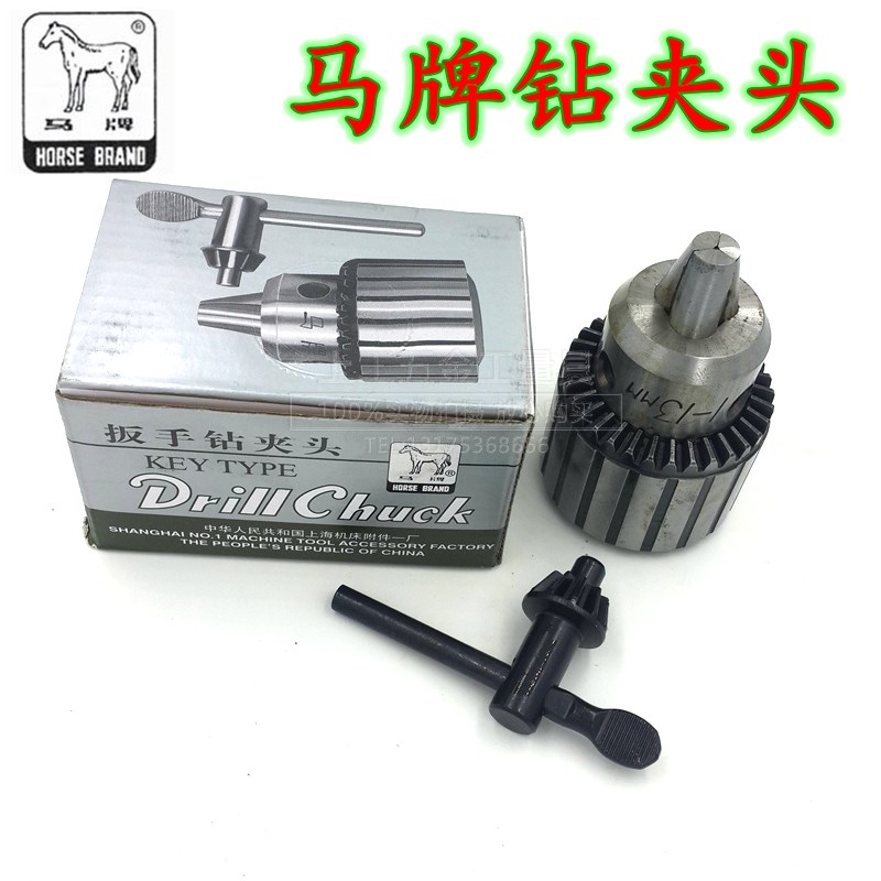 正品上海马牌钻夹头高精度扳手三爪卡盘0-6 1-10 1-13 3-16 5-20