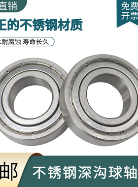 不锈钢耐腐蚀轴承S6308 6309 6310 6311 6312 6313 6314 6315 ZZ