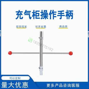 充气柜操作手柄 sf6绝缘充气柜环网柜接地开关负荷开关储能把手