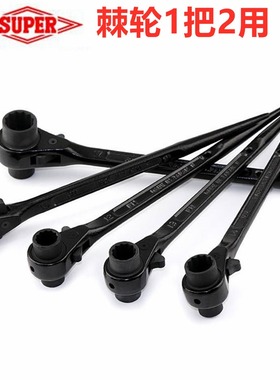 日本SUPER世霸尖尾卜棘轮扳手23 30 32 36 41 50 55mm梅花扳手