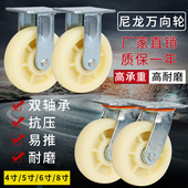 6寸万向轮轮子重型8寸手推车平板车小推车工业脚轮5寸定向刹车轮4