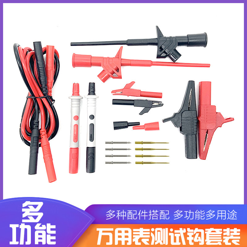 汽车检测维修套件4mm香蕉插头鳄鱼夹工具套装多功能万用表测试钩