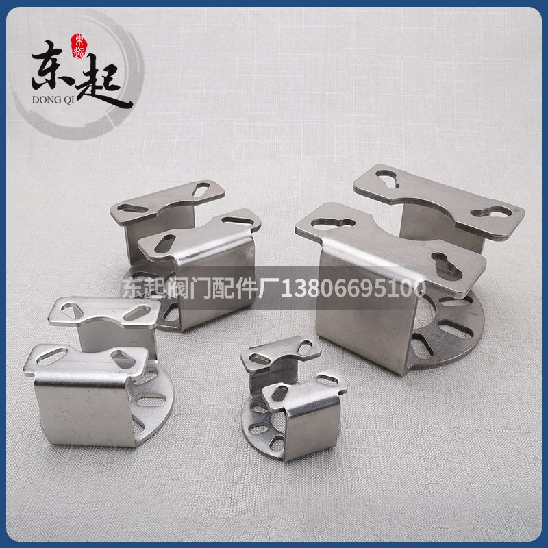 气动球阀不锈钢304支架1#2# 执行器连接支架法兰球阀DN50阀门支架