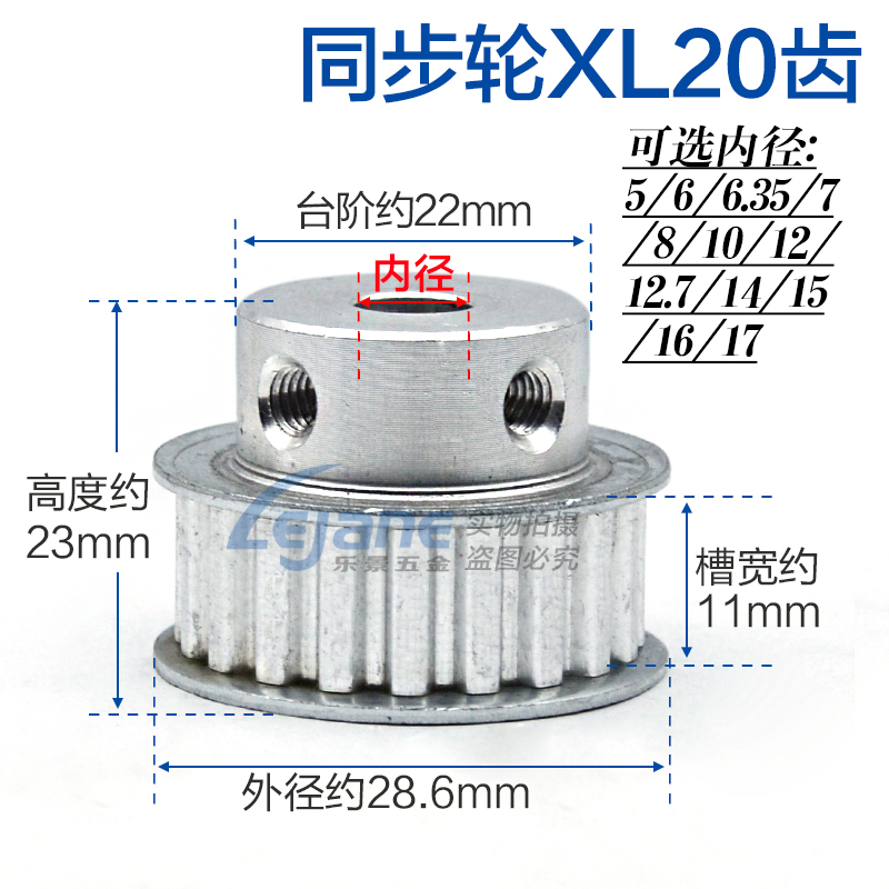 同步轮XL20齿凸台同步带轮BF型槽宽11成品内孔5-17mm中心孔高精度