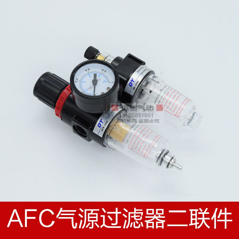 亚德客型气源处理过滤器调压阀二联件AFC2000油水分离铜芯