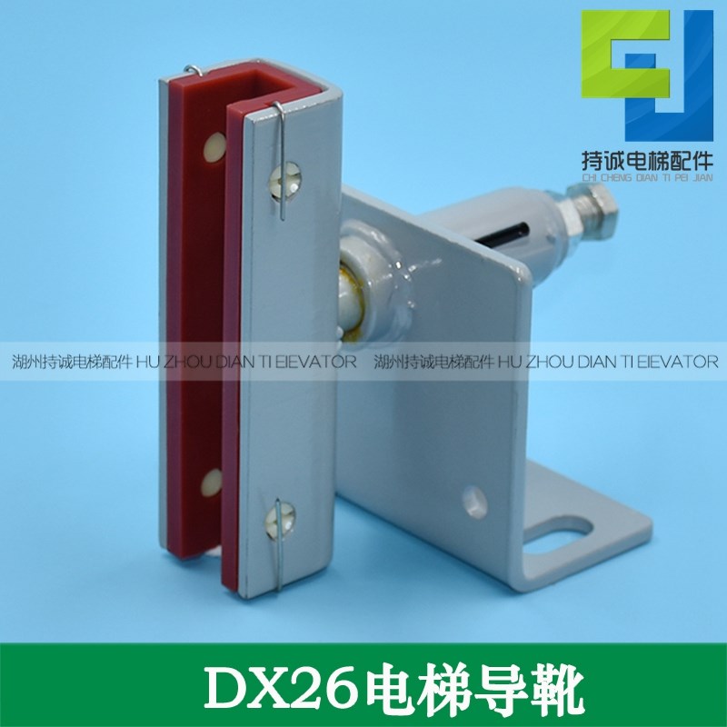 适用通力电梯轿厢滑动导靴DX26蒂森 河北东方对重靴衬KM92410G16A